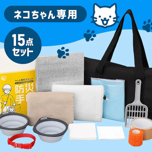 【犬用】ペット用防災セット 15点セット PBSI-15_17