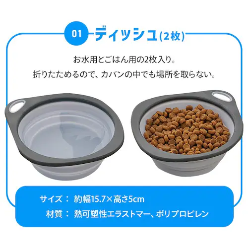 【犬用】ペット用防災セット 15点セット PBSI-15_21