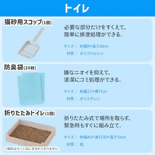 【犬用】ペット用防災セット 15点セット PBSI-15_24