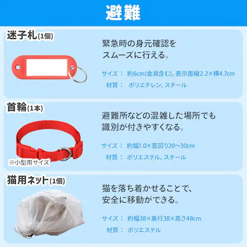 【犬用】ペット用防災セット 15点セット PBSI-15_25