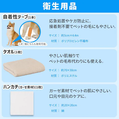 【犬用】ペット用防災セット 15点セット PBSI-15_26