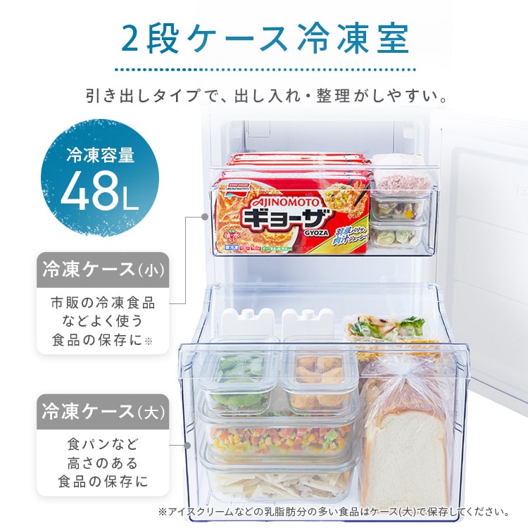 冷蔵庫 140L 自動霜取り 小型 2ドア 家庭用 幅49.5cm IRSN-14B-W