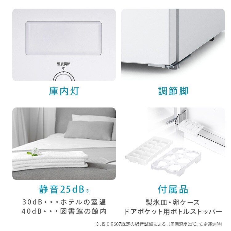 冷蔵庫 140L 自動霜取り 小型 2ドア 家庭用 幅49.5cm IRSN-14B-W
