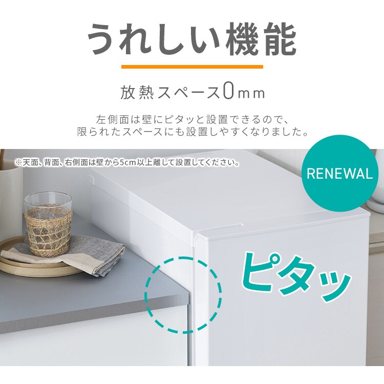冷凍庫 80L 幅スリム 自動霜取り KUSN-S8E-W 【スキマックス】 113056