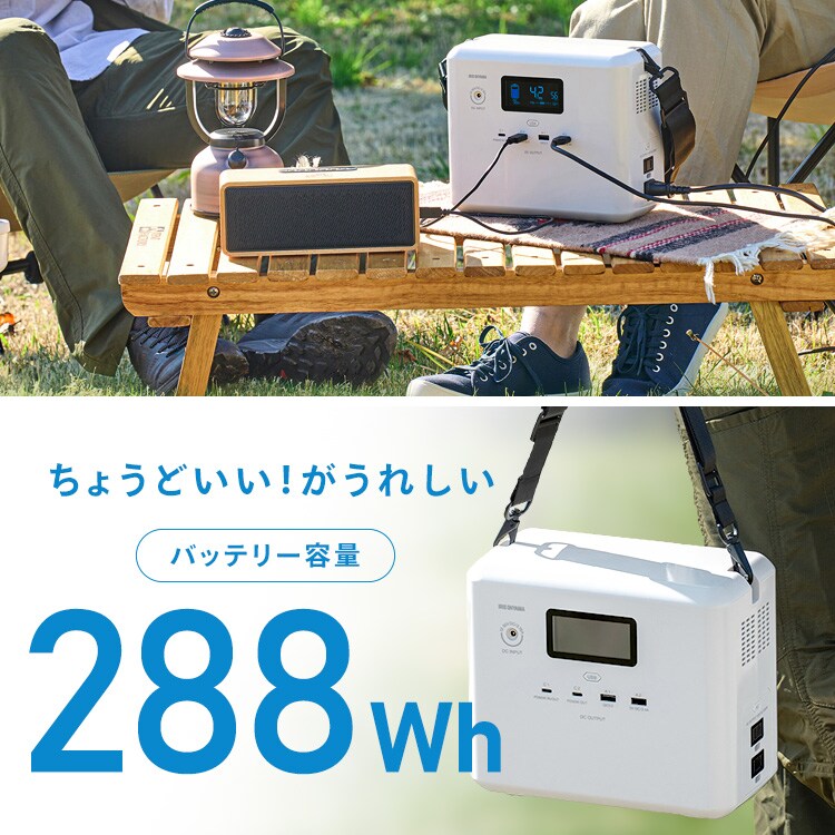 小容量 ポータブル電源 IPU-A280-W ホワイト 113059 │アイリス