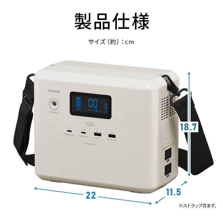 小容量 ポータブル電源 IPU-A280-W ホワイト 113059 │アイリス