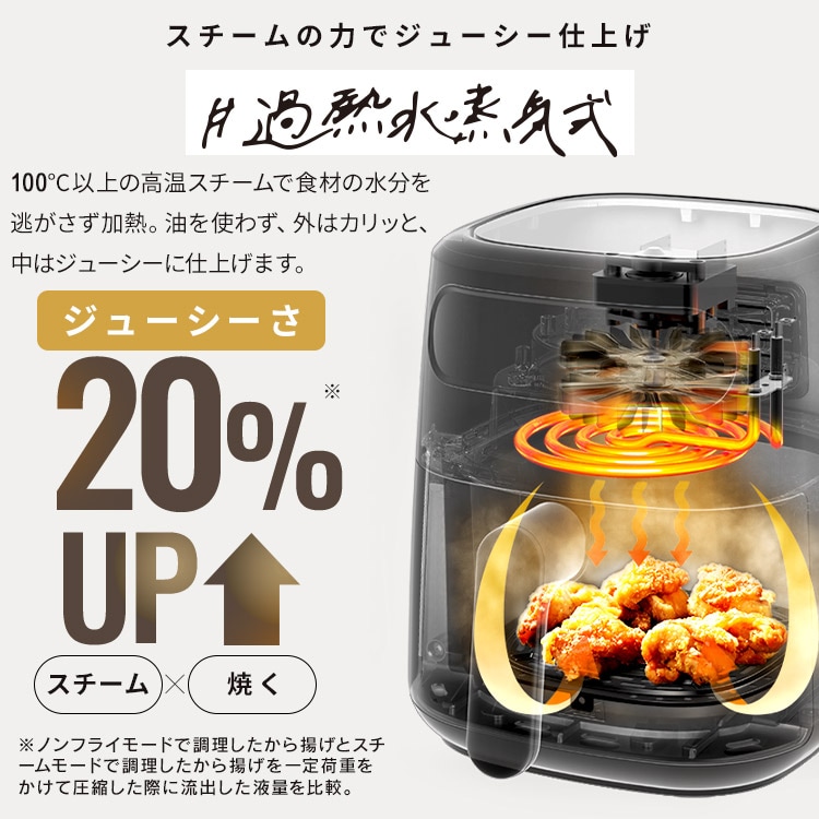 ノンオイルフライヤー 過熱水蒸気エア フライヤー FV-M30A-C
