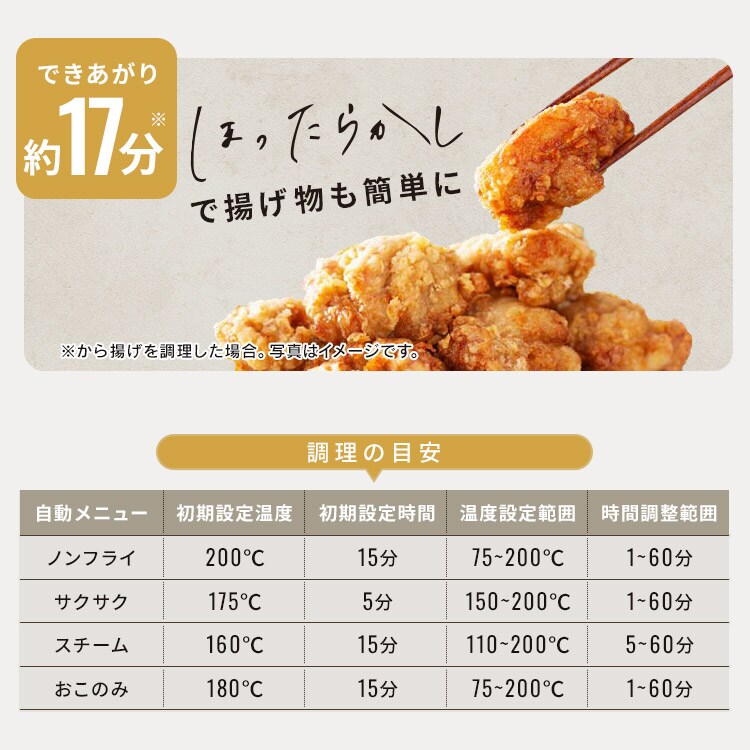 ノンオイルフライヤー 過熱水蒸気エア フライヤー FV-M30A-C