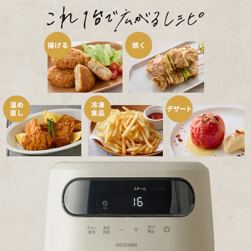 ノンオイルフライヤー 過熱水蒸気 フライヤーFV-M30A-C アイボリー_4