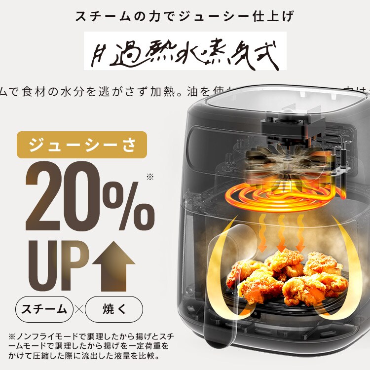 ノンオイルフライヤー 過熱水蒸気 フライヤーFV-M30A-C アイボリー