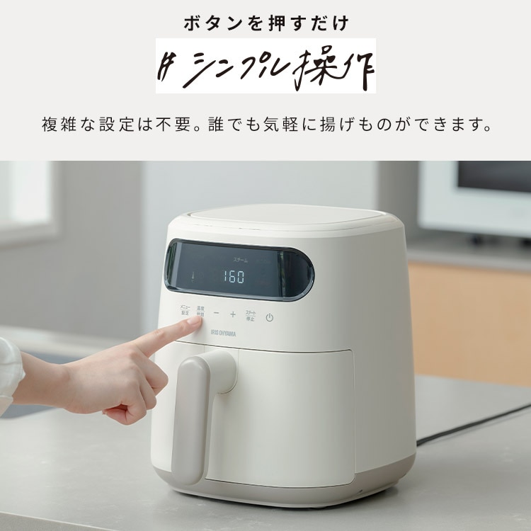 ノンオイルフライヤー 過熱水蒸気 フライヤーFV-M30A-C アイボリー