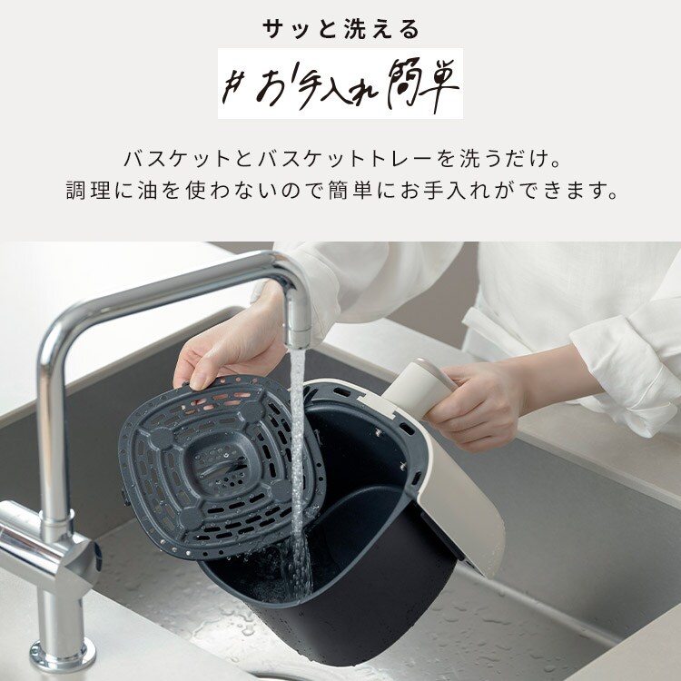 ノンオイルフライヤー 過熱水蒸気 フライヤーFV-M30A-C アイボリー
