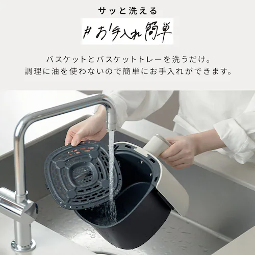 ノンオイルフライヤー 過熱水蒸気 フライヤーFV-M30A-C アイボリー_13
