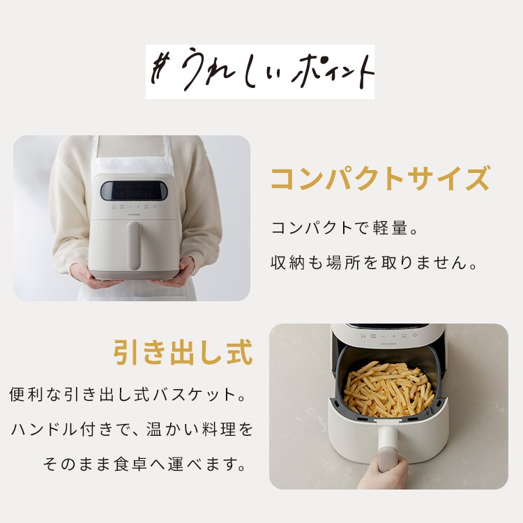 ノンオイルフライヤー 過熱水蒸気 フライヤーFV-M30A-C アイボリー