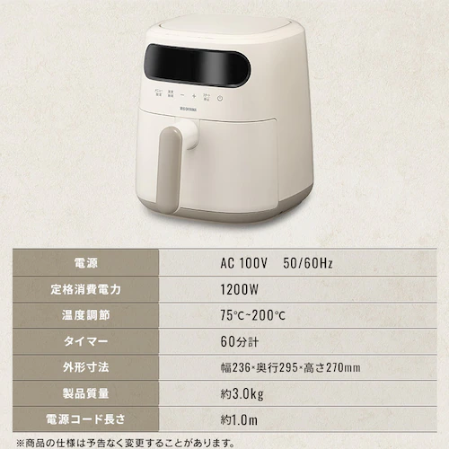 ノンオイルフライヤー 過熱水蒸気 フライヤーFV-M30A-C アイボリー_17