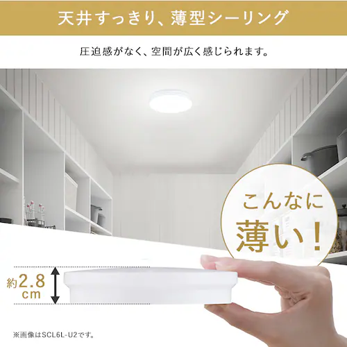 ���^�V�[�����O���C�g ���` 1200lm �����F SCL12D-U2_3