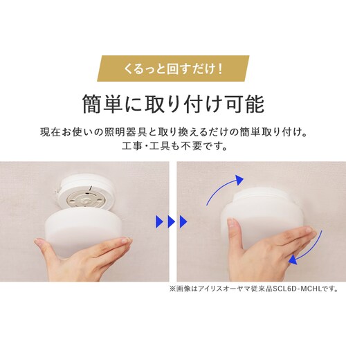 ���^�V�[�����O���C�g ���` 600lm �d���F �l���Z���T�[�t SCL6L-MS-U2_2