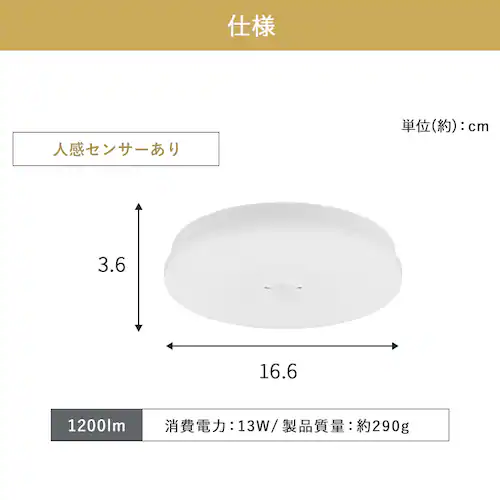 ���^�V�[�����O���C�g ���` 1200lm �����F �l���Z���T�[�t SCL12N-MS-U2_11