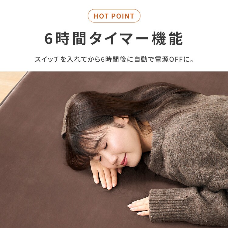 ラ・クッションホットカーペット PHC-CR20A-T ブラウン 113412