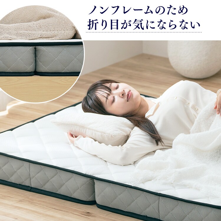 三つ折りポケットコイルマットレス 11cm PMTS11HR-3S ホワイト 113427