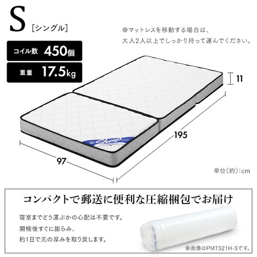 �O�܂�|�P�b�g�R�C���}�b�g���X 11cm PMTS11HR-3S �z���C�g_17