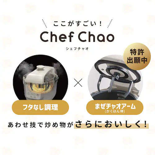 ���������� Chef Chao chefbot(�V�F�t�{�b�g) SA-CH24-C �A�C�{���[_4