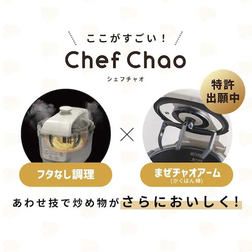 �y���|���Z�b�g���܂��t���z���������� Chef Chao chefbot(�V�F�t�{�b�g) SA-CH24-C �A�C�{���[_4