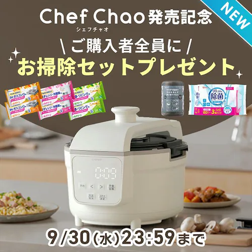 �y���|���Z�b�g���܂��t���z���������� Chef Chao chefbot(�V�F�t�{�b�g) SA-CH24-C �A�C�{���[_16
