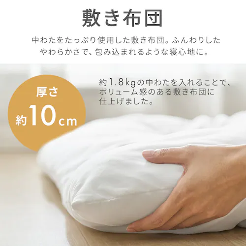 マットレス付き布団9点セット KFS-M9S ライトブルー_5