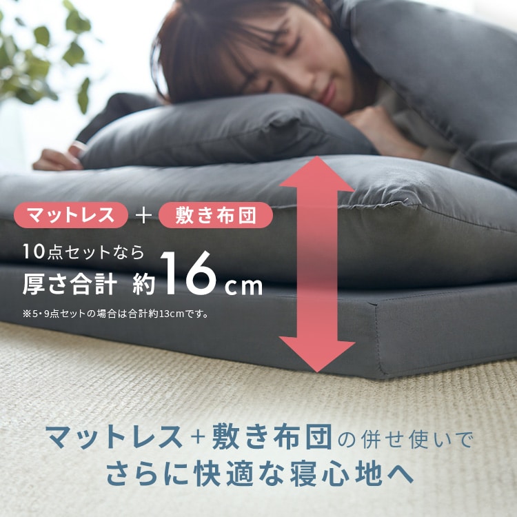 こだわりマットレス付き布団10点セット KFS-KM10S ライトブルー 113502 こだわりマットレス付き布団10点セット KFS-KM10S ライトブルー 113502