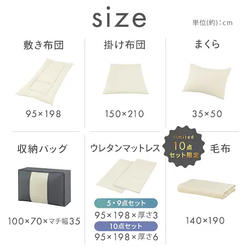 マットレス付き布団9点セット KFS-M9S ライトブルー_14