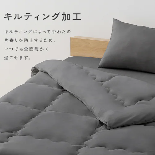 ベッド用布団3点セット S KFS-B3S ダークグレー_4