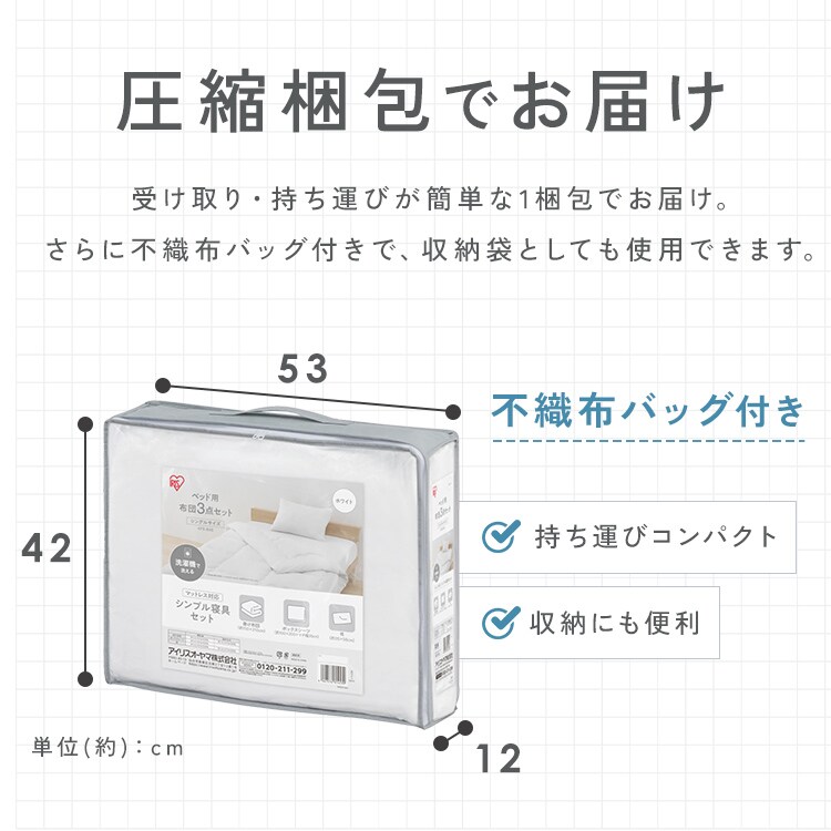 ベッド用布団5点セット S KFS-B5S ダークグレー【前払い不可】【代引き