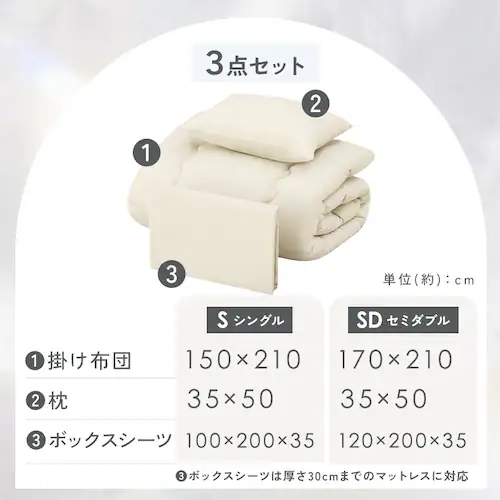 ベッド用布団3点セット S KFS-B3S ダークグレー_17