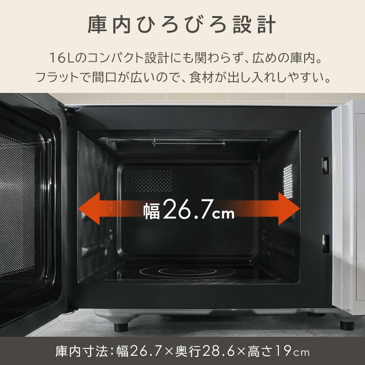 オーブンレンジ 16L MO-F1601-W ホワイト 113534│アイリスオーヤマ