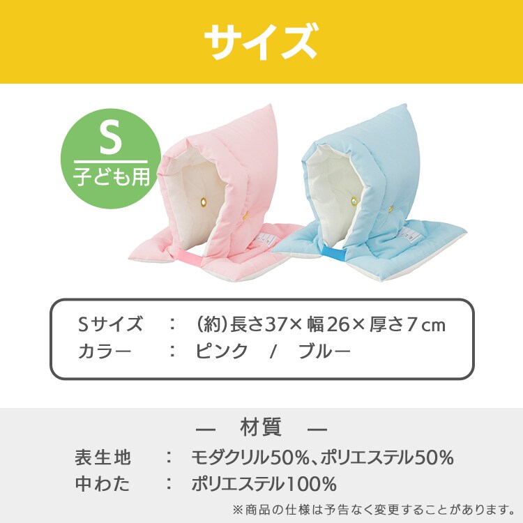 防災頭巾Sサイズ BZN-370S ピンク 113640 │アイリスオーヤマ公式通販