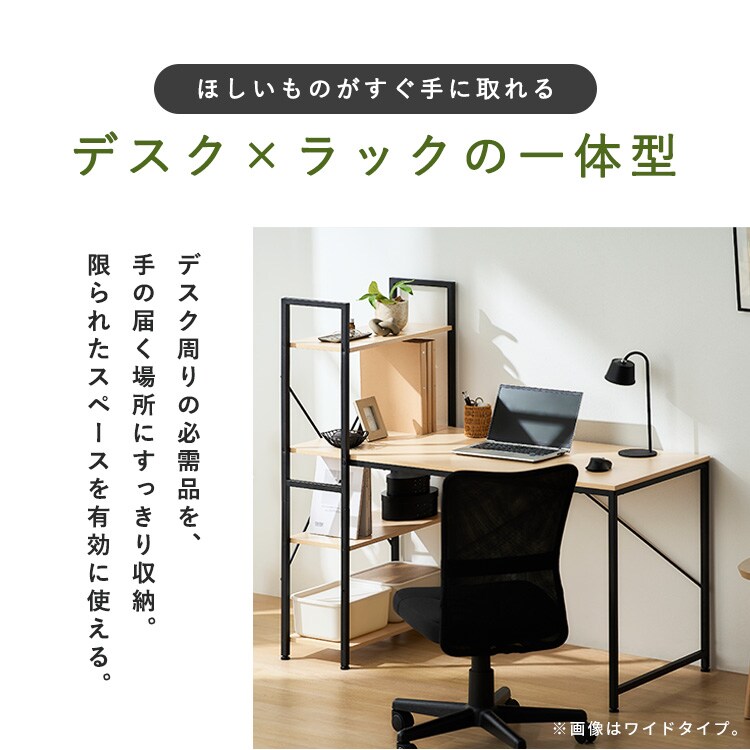 ラック付きデスク RDK-1262R ナチュラル/ブラック 113699 │アイリス