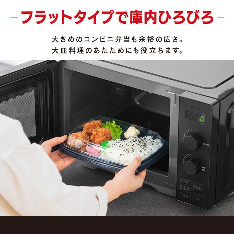 タイパレンジ 20L IMB-FD2002 ブラック 113750F │アイリスオーヤマ