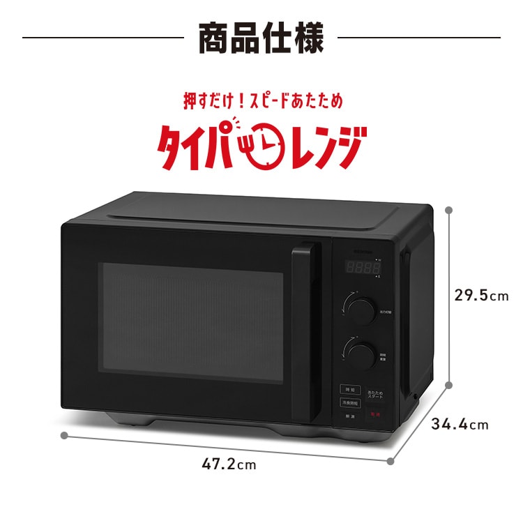 タイパレンジ 20L IMB-FD2002 ブラック 113750F │アイリスオーヤマ