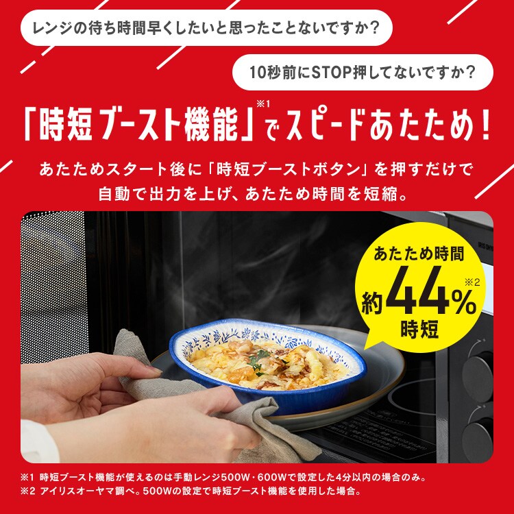 タイパレンジ 22L IMB-FD2204-B ブラック 113751 │アイリスオーヤマ