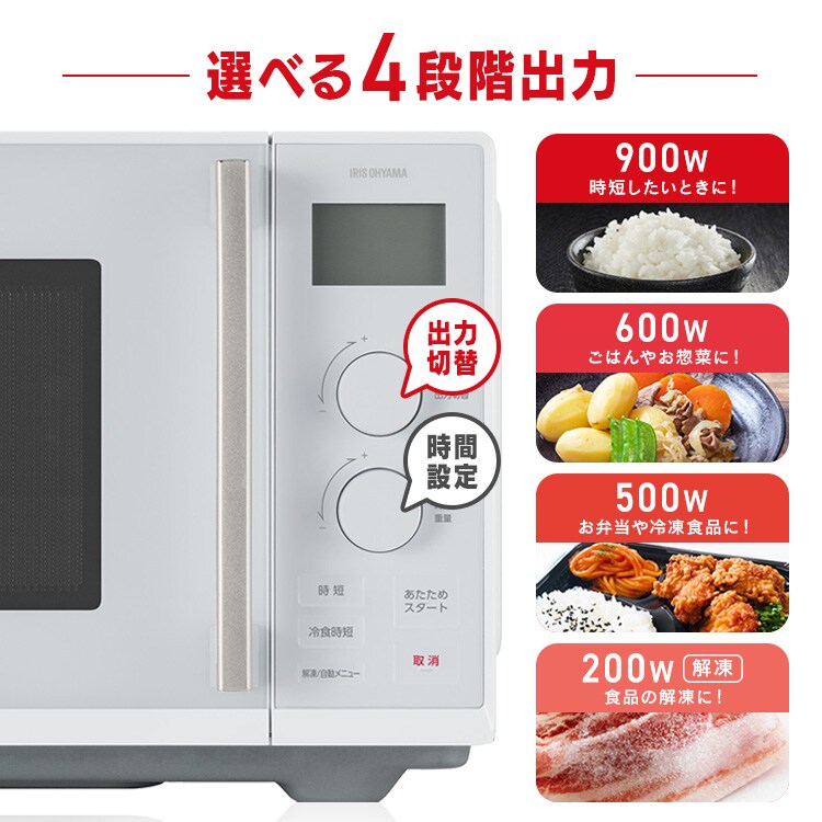 【美品】【外箱・保証書あり】アイリスオーヤマ電子レンジ タイパレンジ 22L IMB-FD2204-W ホワイト 113752 │アイリスオーヤマ
