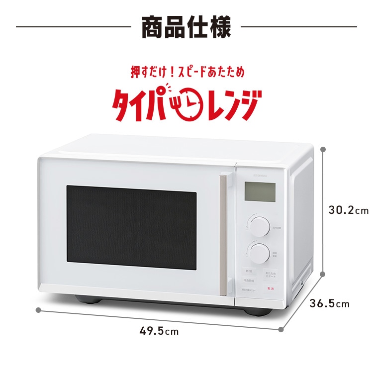タイパレンジ 22L IMB-FD2204-B ブラック 113751 │アイリスオーヤマ