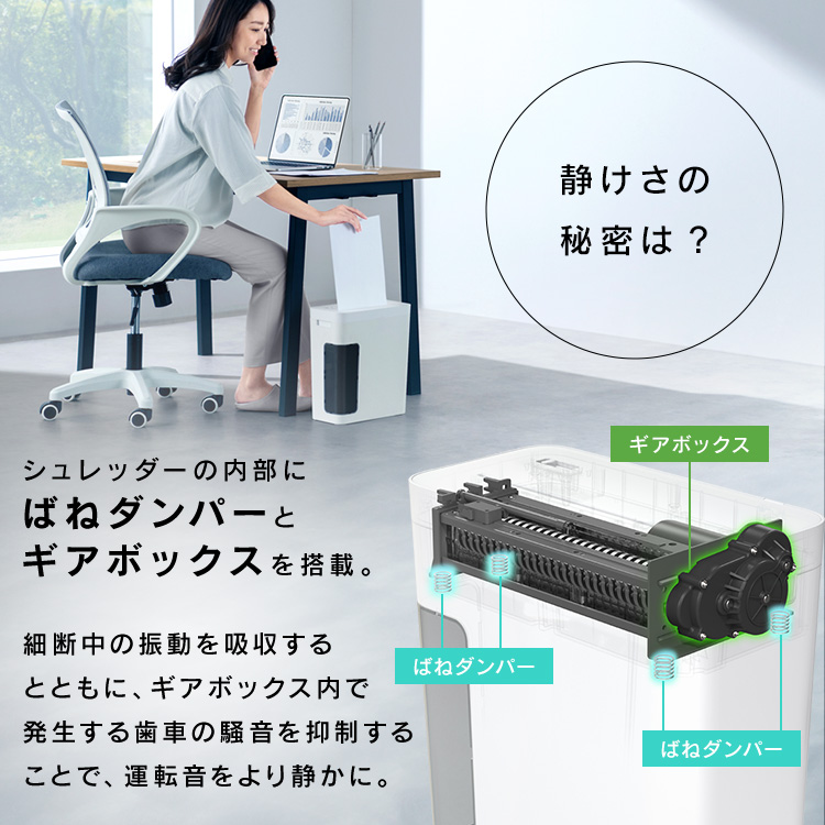 SHIZCUT＞【静音】 パーソナルシュレッダー マイクロクロスカット 4枚