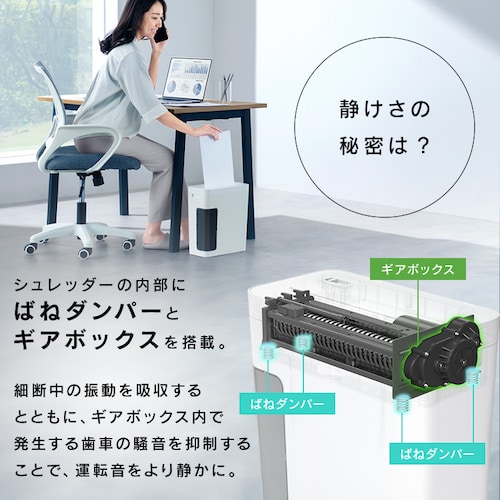 【静音】 パーソナルシュレッダー マイクロクロスカット 4枚同時細断 シズカット SIZCUT P4GMS_4