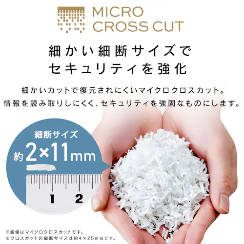 【静音】 パーソナルシュレッダー マイクロクロスカット 4枚同時細断 シズカット SIZCUT P4GMS_5