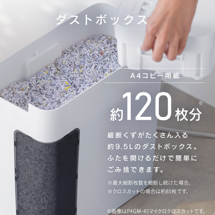 SHIZCUT＞【静音】 パーソナルシュレッダー クロスカット 5枚同時細断