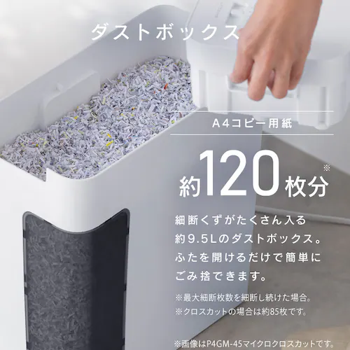 【静音】 パーソナルシュレッダー マイクロクロスカット 4枚同時細断 シズカット SIZCUT P4GMS_8