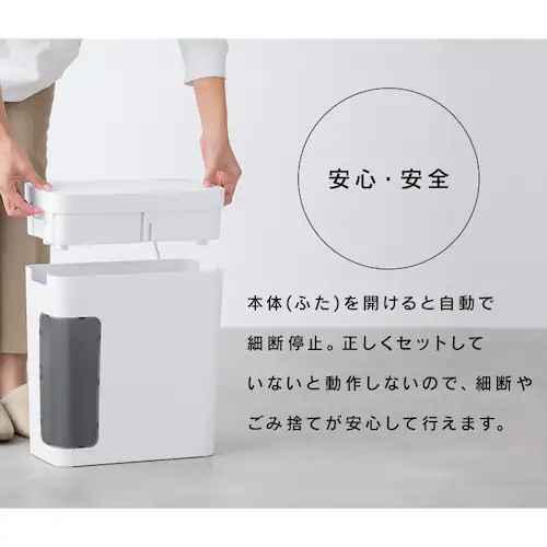 【静音】 パーソナルシュレッダー マイクロクロスカット 4枚同時細断 シズカット SIZCUT P4GMS_10