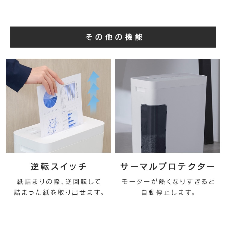 SHIZCUT＞【静音】 パーソナルシュレッダー マイクロクロスカット 4枚