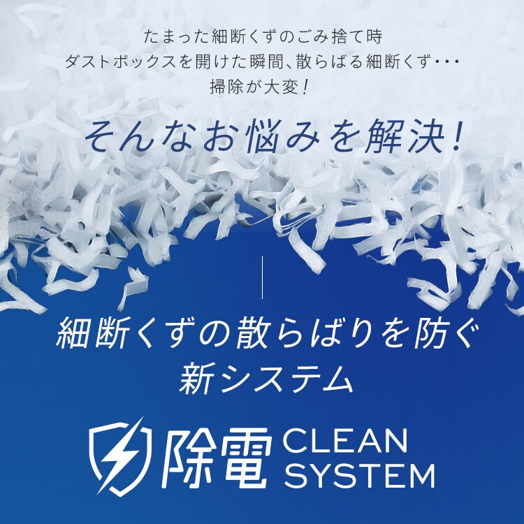 SHIZCUT＞【静音】 オフィスシュレッダー 業務用 60L 除電 マイクロ